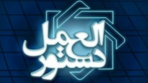 ابلاغ دو دستورالعمل اجرایی تسهیلات قرض الحسنه در حوزه مسکن