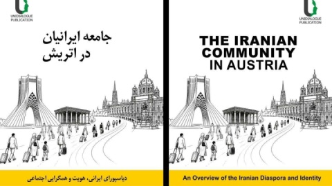 تصویری از زیست ایرانی در اتریش در یک اثر / کتاب «جامعه ایرانیان در اتریش» منتشر شد