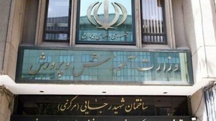 تکذیب جدول برنامه امتحانات نهایی منتشره در فضای مجازی