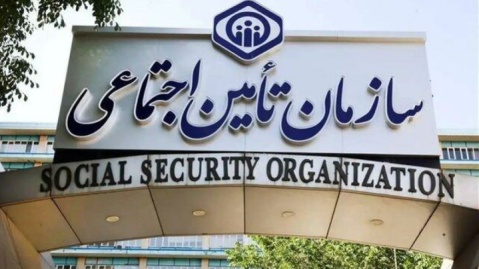 احکام جدید بازنشستگان تامین اجتماعی قابل دریافت است