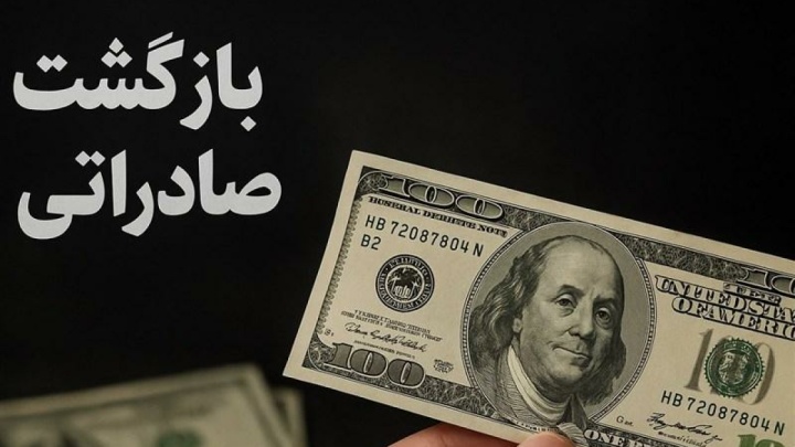 تمدید مهلت ضوابط تسهیل‌شده بازگشت ارز تا ۹ تیرماه ۱۴۰۵