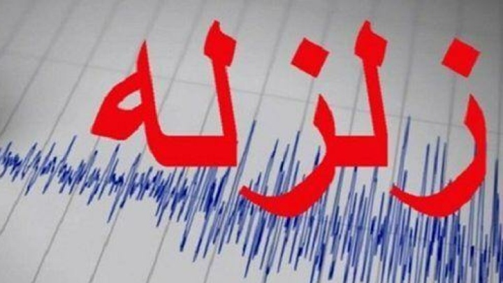 2 زلزله پردیس و شرق تهران را لرزاند