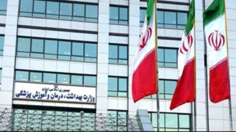 اطلاعیه وزارت بهداشت  درباره آماده باش تمام ظرفیت‌های نظام سلامت کشور