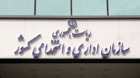 اختیار مدیریت حضور کارکنان در شرایط اضطرار با استانداران است