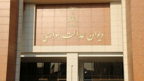 پرونده ابطال «ستاد ویژه ساماندهی و راهبری فضای مجازی کشور» مختومه شد