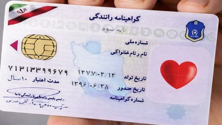 مدت اعتبار کارتکس آموزش رانندگی به چهار سال افزایش می‌یابد