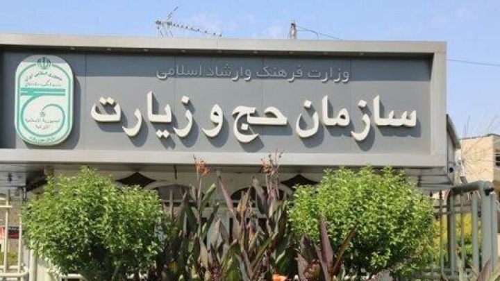 واکنش سازمان حج به شایعاتی درباره پروازهای حج