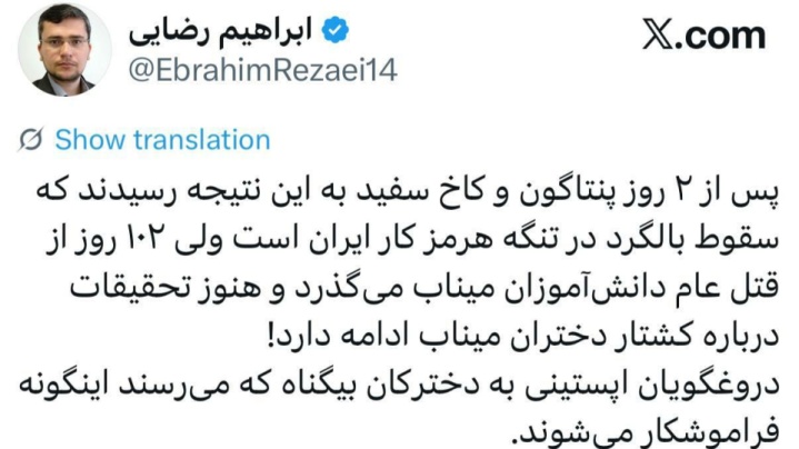 واکنش رضایی، سخنگوی کمیسیون امنیت ملی مجلس به تناقض رفتار آمریکا