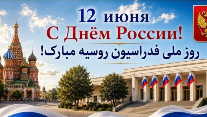 سفارت روسیه در تهران: به تقویت روابط با ایران در عرصه‌های مختلف، ادامه می‌دهیم
