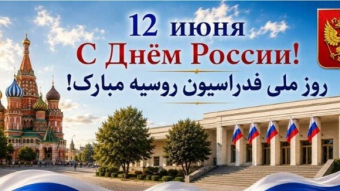 سفارت روسیه در تهران: به تقویت روابط با ایران در عرصههای مختلف، ادامه میدهیم