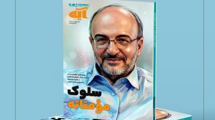 داستان زندگی یک مناجات‌خوان کتاب شد