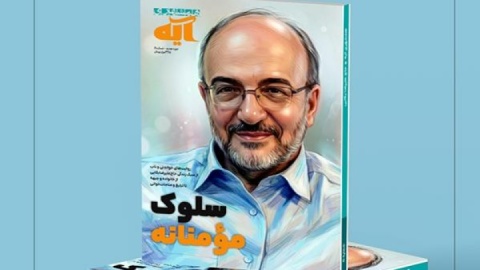 داستان زندگی یک مناجات‌خوان کتاب شد