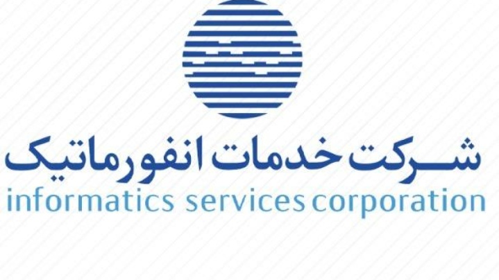 راه اندای سامانه‌هایی برای سیاست‌گذاری پیشگیرانه و داده‌محور در بانک مرکزی