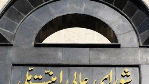 بیانیه دبیرخانه شورای عالی امنیت ملی درباره توافق پایان جنگ میان ایران و آمریکا
