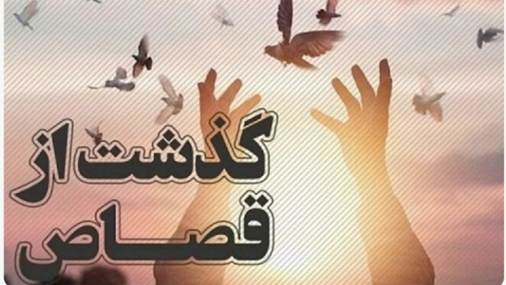 ماجرای آزادی مرد محکوم به قصاص در زندان قزوین