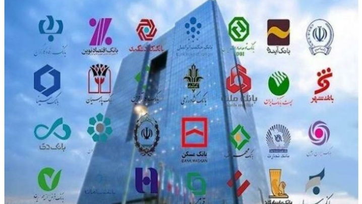 اطلاعیه شورای هماهنگی بانک‌ها درباره اختلال بانکی