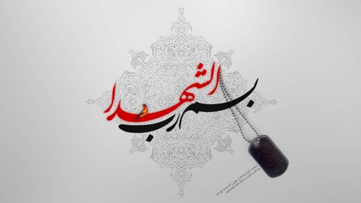 ادای احترام وزیر آموزش و پرورش و رئیس سازمان محیط زیست به مقام شامخ شهدا