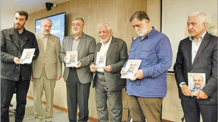 انقلابی خودساخته / گرامیداشت حاج علیرضا بکایی و رونمایی از کتاب - مجله همشهری آیه