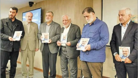 انقلابی خودساخته / گرامیداشت حاج علیرضا بکایی و رونمایی از کتاب - مجله همشهری آیه