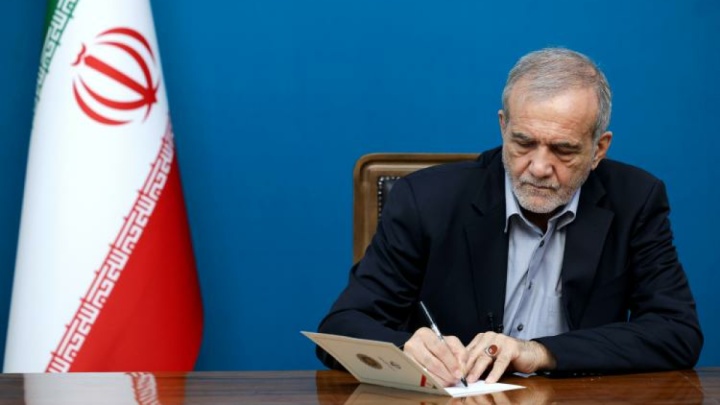 پیام تبریک دکتر پزشکیان به مناسبت نایب قهرمانی تیم دانشجویی ایران در جهان