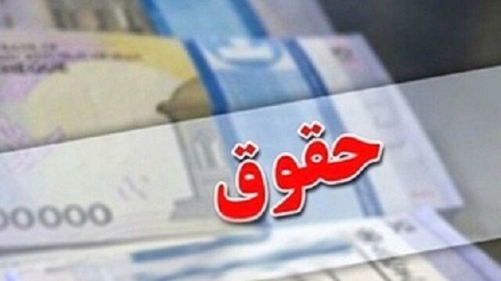 خبر خوش برای بازنشستگان کشوری / واریز حقوق خرداد تا ظهر امروز جمعه
