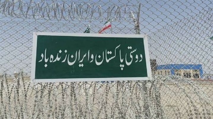 پاکستان تردد تجار از مرز زمینی‌ به ایران را از سر گرفت