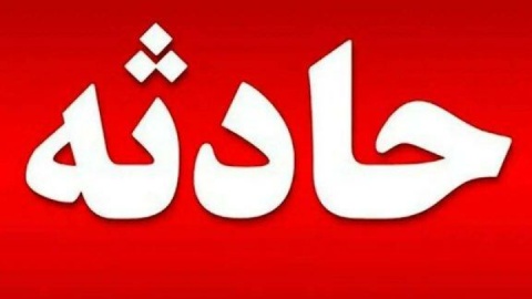 تصادف هولناک در آزادراه شوشتری مشهد / ۱۰ کشته و مصدوم