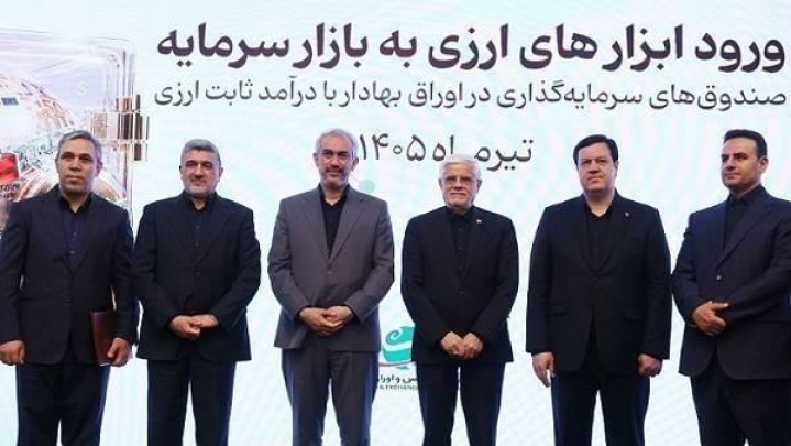 مجوز تاسیس نخستین صندوق سرمایه گذاری ارزی به بانك ملت اعطا شد