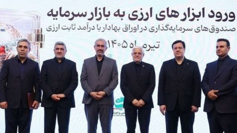 مجوز تاسیس نخستین صندوق سرمایه گذاری ارزی به بانك ملت اعطا شد