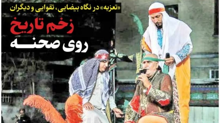 زخم تاریخ روی صحنه / «تعزیه» در نگاه بیضایی، تقوایی و دیگران