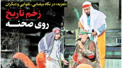 زخم تاریخ روی صحنه / «تعزیه» در نگاه بیضایی، تقوایی و دیگران