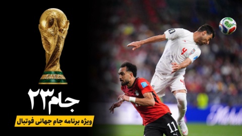 فیلم / امیدوار به بازی پیچیده احتمالات
