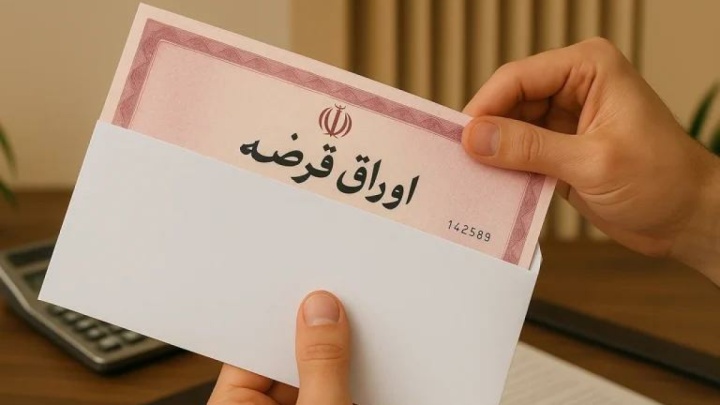 تأمین مالی زیر سایه جنگ تحمیلی