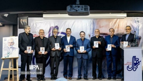 تصاویر / مراسمرونمایی از کتاب یادنامه شهید «سیدکمال خرازی»-۲