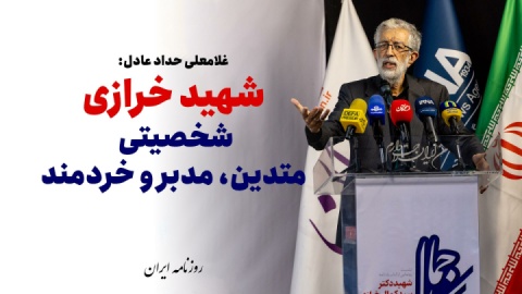 کمال خرازی منصوب به یک جناح سیاسی نبود+ فیلم