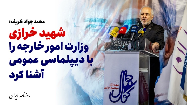 از شهید خرازی درس بگیریم و دلمان برای این مردم بسوزد + فیلم