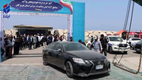آغاز تردد خودروهای پلاک کیش و قشم  در سراسرهرمزگان