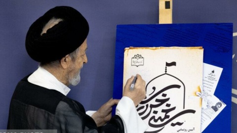 رونمایی از اسناد مبارزاتی رهبر شهید