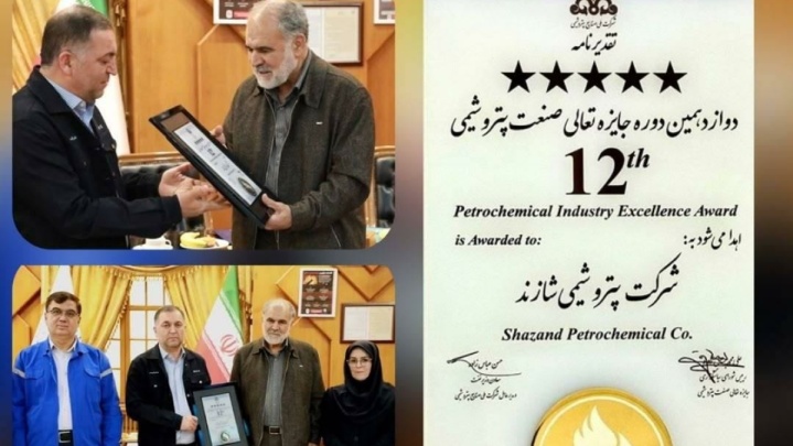 پتروشیمی شازند؛ ژنرال ۵ ستاره صنعت پتروشیمی