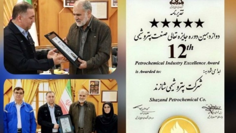 پتروشیمی شازند؛ ژنرال ۵ ستاره صنعت پتروشیمی