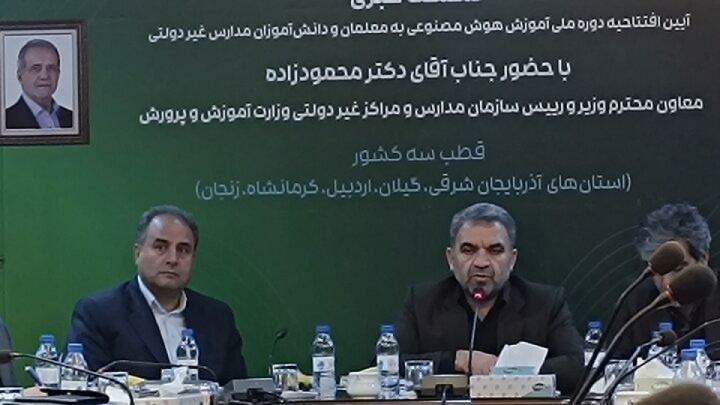 آموزش هوش مصنوعی در پنج قطب کشور/ آغاز آموزش یک میلیون دانش‌آموز هفتم تا دهم