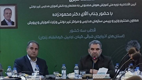 آموزش هوش مصنوعی در پنج قطب کشور/ آغاز آموزش یک میلیون دانش‌آموز هفتم تا دهم