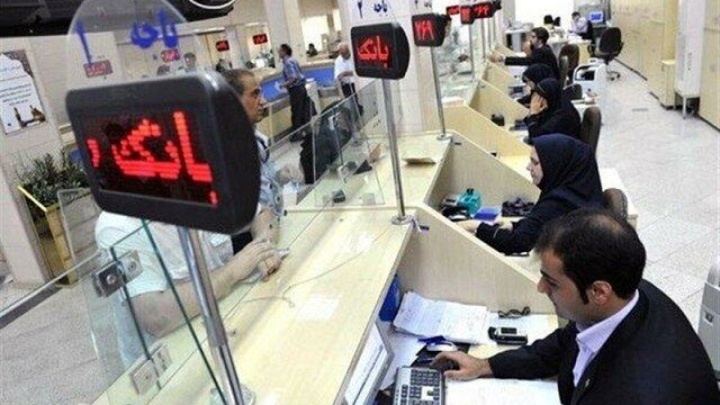 بانک‌ها در ایام برگزاری مراسم وداع و تشییع رهبر شهید تعطیل هستند؟