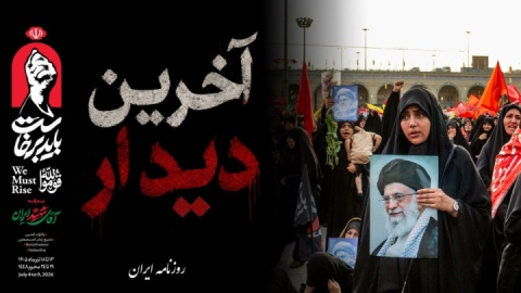 فیلم /  سیل روان ملت برای آخرین دیدار