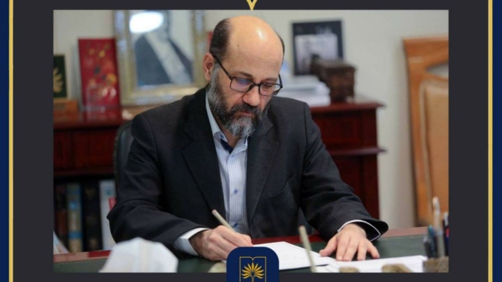 پیام رئیس سازمان اسناد و کتابخانه ملی ایران در پی مراسم وداع با پیکر مطهر رهبر شهید انقلاب اسلامی