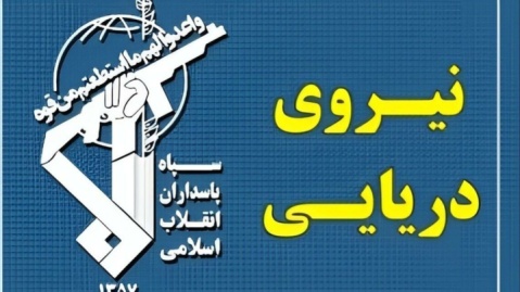 پیام فرمانده نیروی دریایی سپاه درباره انتقام  از آمریکا و رژیم نامشروع صهیونیستی