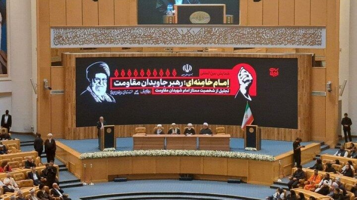 همایش بین‌المللی «امام خامنه‌ای؛ جاویدان مقاومت» برگزار شد
