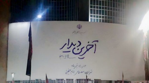 خادمان سکـوت و اشـک