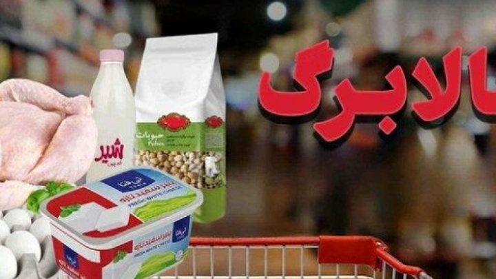 کالابرگ دهک‌های مشمول از فردا شارژ می‌شود