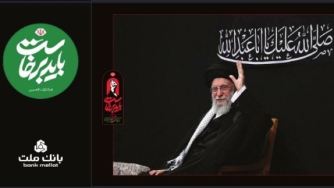 بانک ملت همراه و همدل با عزاداران آقای شهید ایران/ تمهیدات ویژه برای خدمت رسانی در ایام برگزاری آیین وداع و تشییع